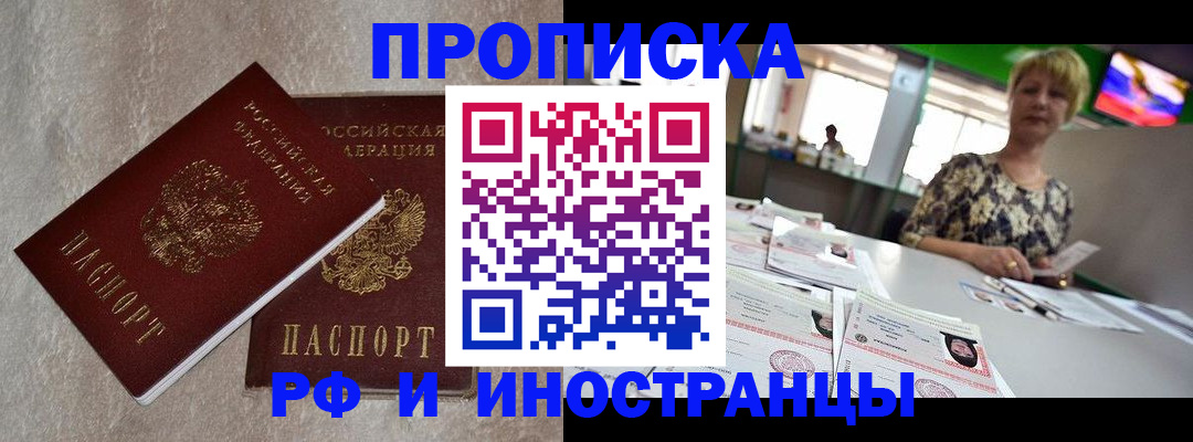 временная регистрация купить в Краснотурьинске