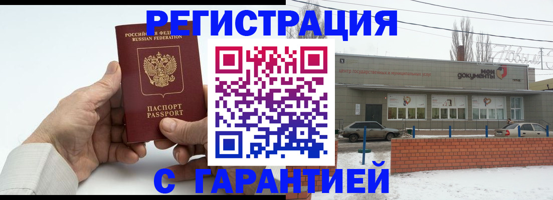 прописка 2025 в Краснотурьинске