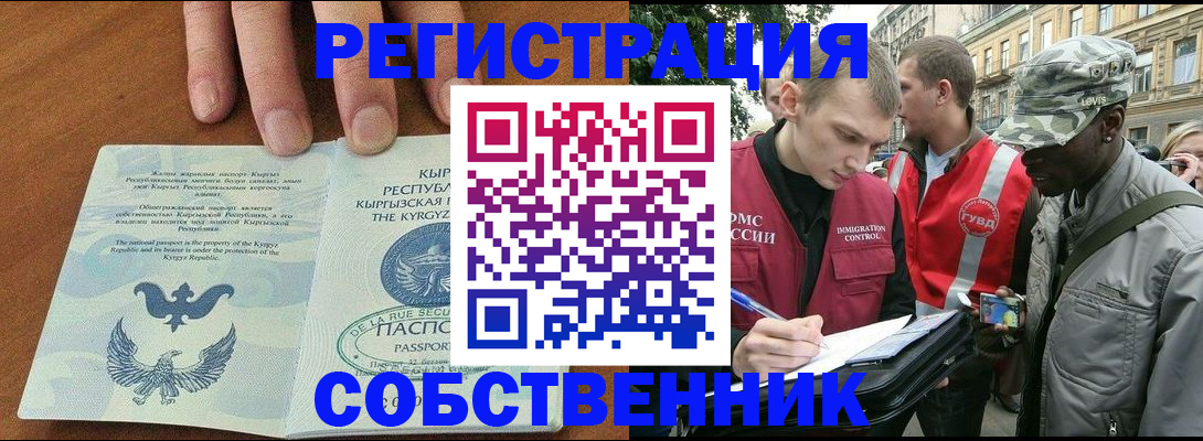 временная регистрация в квартире в Краснотурьинске