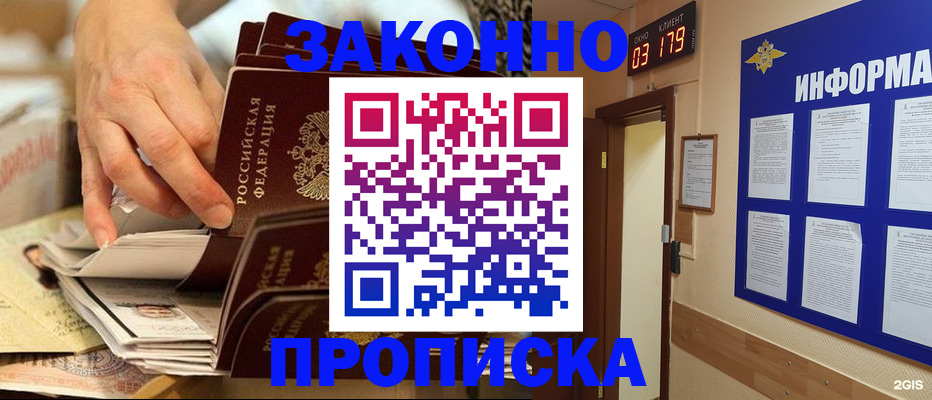 прописка для военкомата в Краснотурьинске
