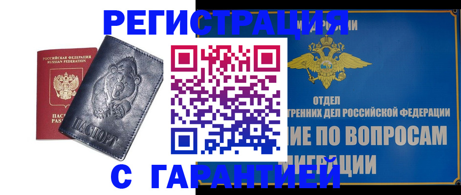 временная регистрация недорого в Краснотурьинске