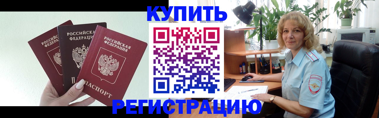 временная регистрация надежно в Краснотурьинске
