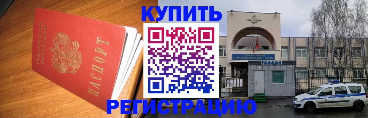 временная регистрация в квартире в Краснотурьинске