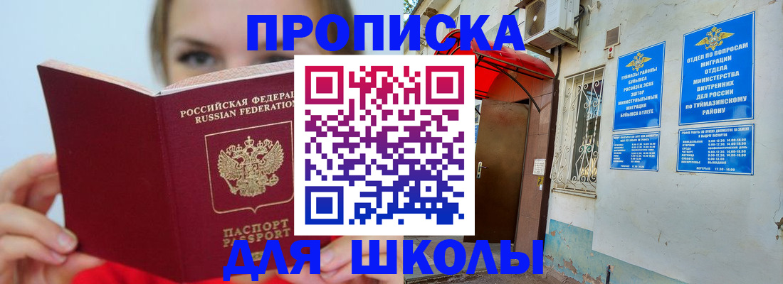 временная регистрация купить в Краснотурьинске